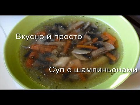 Грибной суп с сыром