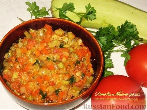Кабачковая икра