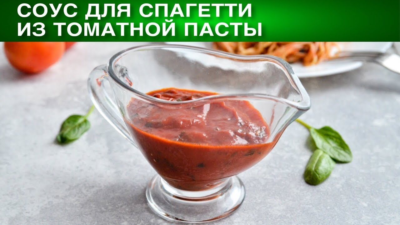Спагетти с томатным соусом и мясом в мультиварке