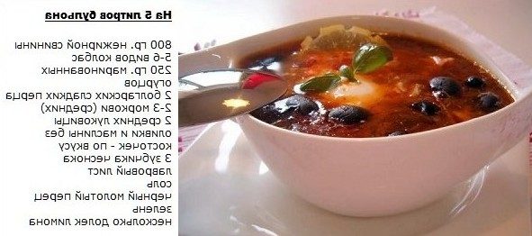 Солянка с курицей и копчёностями