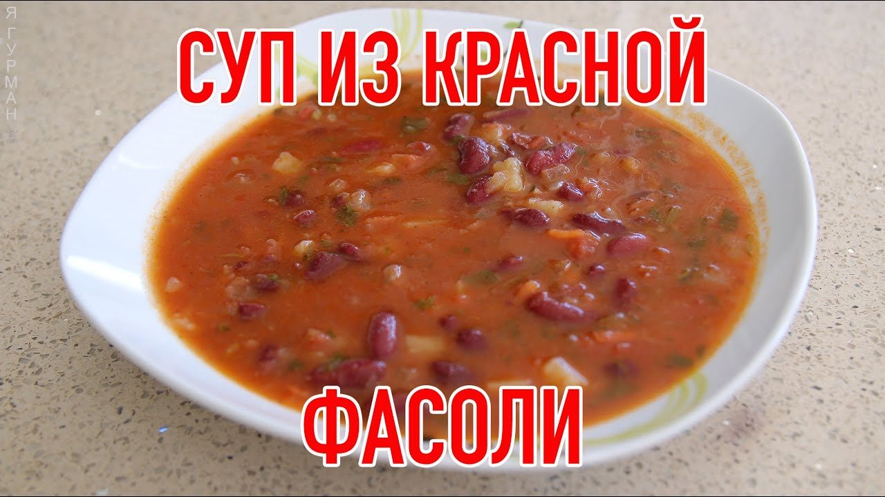 Суп из стручковой фасоли с перловкой и курицей