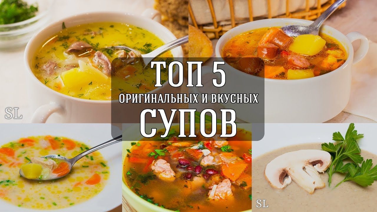 ТОП 10 самых вкусных супов