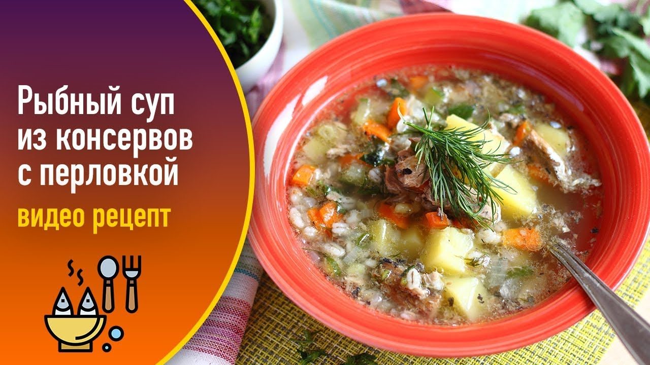 Уха из рыбных консервов