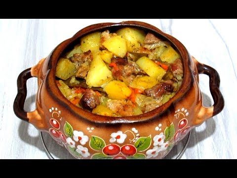 Жаркое из свиного сердца с картофелем в горшочках