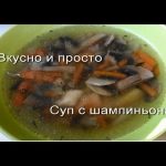 Как сварить вкусный грибной суп