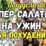 Низкокалорийный и элементарный салат, рецепт с фото пошагово