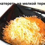 Сырная закуска на чипсах